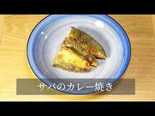 ギャラリービューア【小パック130-150g】季節の小魚フローズン（真空冷凍）に読み込んでビデオを見る
