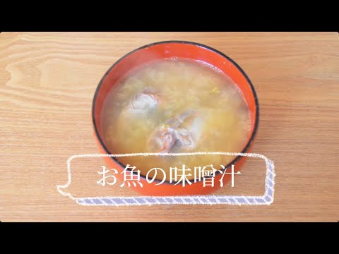 【小小パック65-80g】純子先生のお魚おみそ汁の素(レトルトフレーク常温）