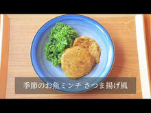 ギャラリービューア【小小パック65-80g】純子先生のお魚ミンチ（レトルトミンチ冷凍）に読み込んでビデオを見る
